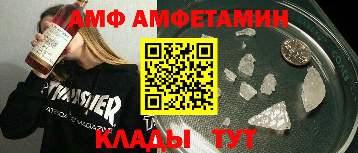 Амфетамин 97%  АМФЕТАМИН  Каменск-Шахтинский  Вход с VPN 