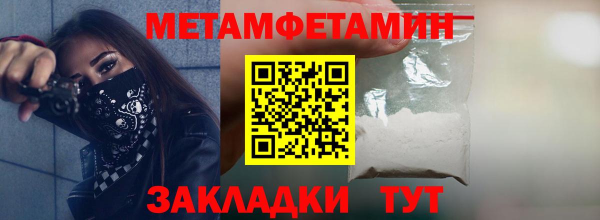 Амфетамин Розовый Каменск-Шахтинский