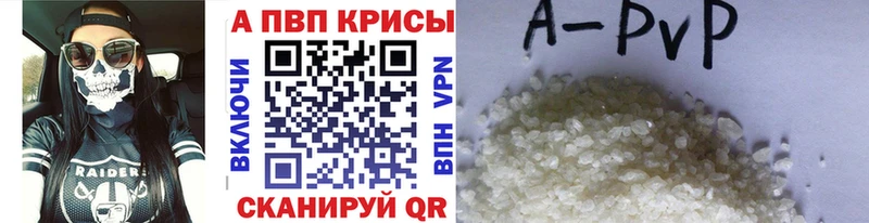 Альфа ПВП крисы CK  Каменск-Шахтинский 