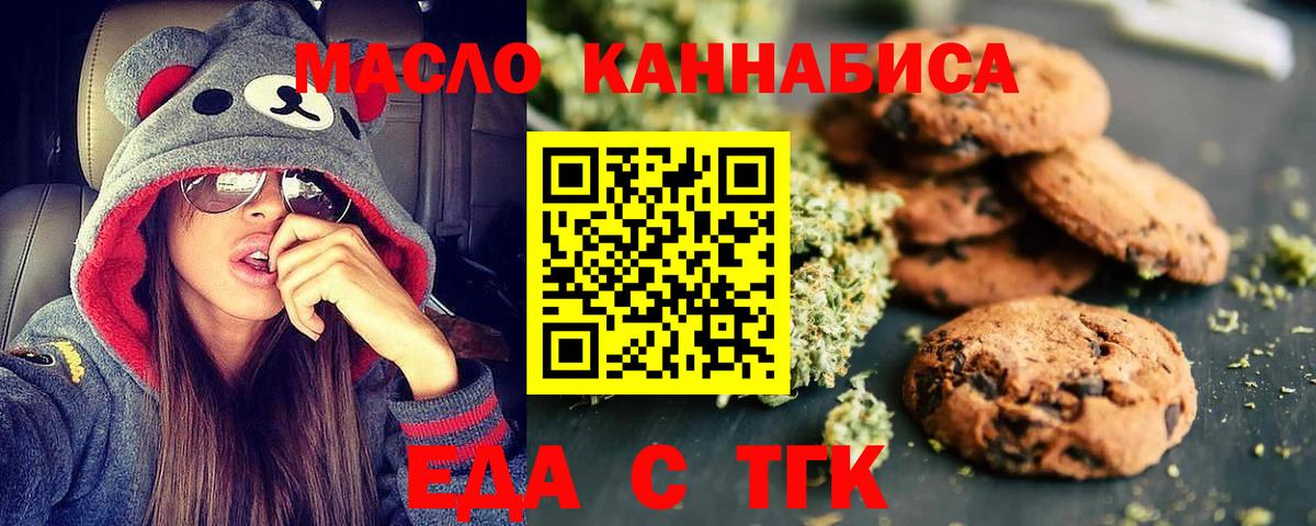Cannafood конопля  Вход с VPN  Каменск-Шахтинский 