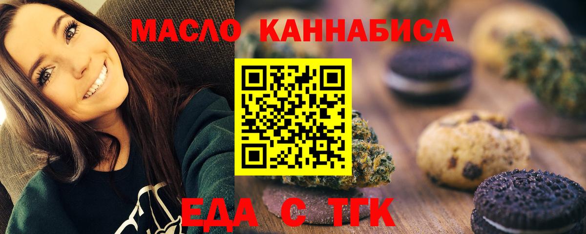 Canna-Cookies конопля Каменск-Шахтинский