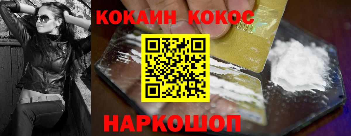 КОКАИН Перу Каменск-Шахтинский