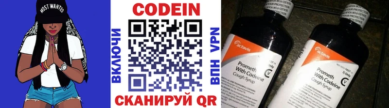 Кодеин напиток Lean (лин)  наркошоп  Каменск-Шахтинский 