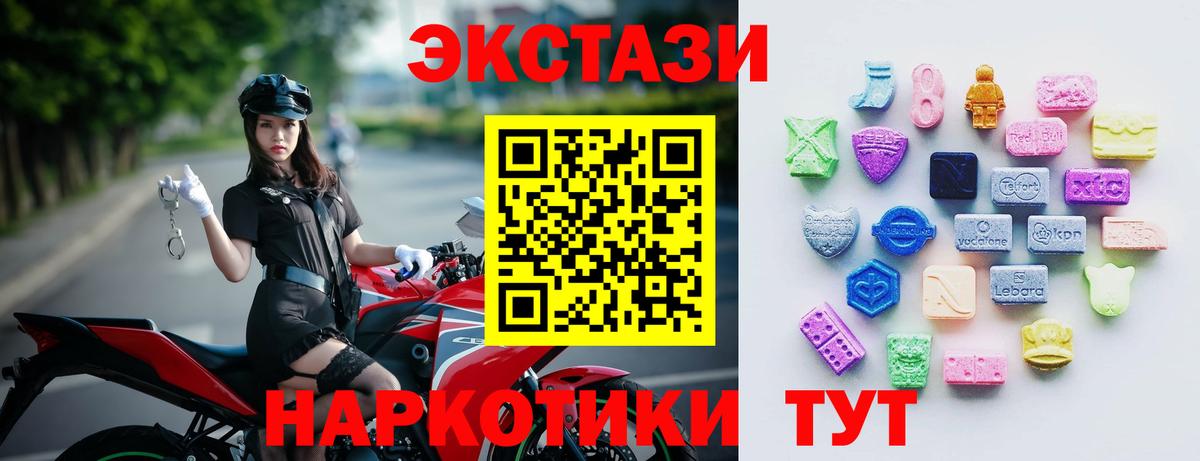 Ecstasy 99% Каменск-Шахтинский
