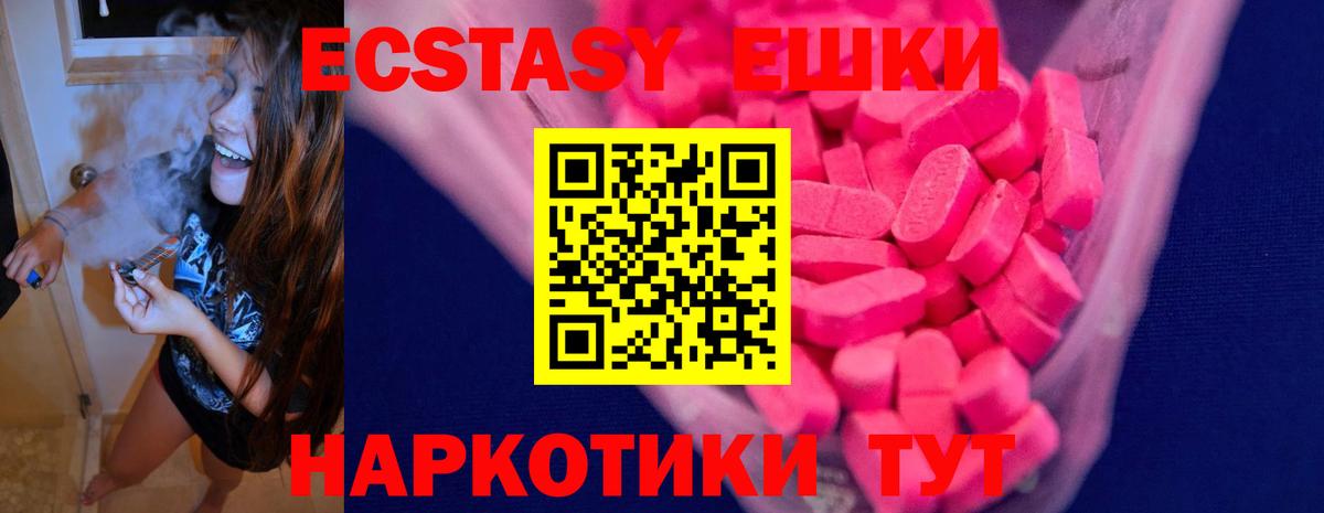 ЭКСТАЗИ бентли  Ecstasy 250 мг  Вход с VPN  ЭКСТАЗИ  Каменск-Шахтинский 