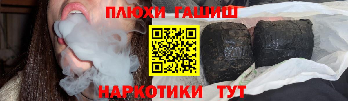 ГАШ Premium  ГАШИШ VHQ  Вход с VPN  Каменск-Шахтинский 