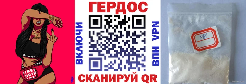 Героин белый  купить закладку  Каменск-Шахтинский 