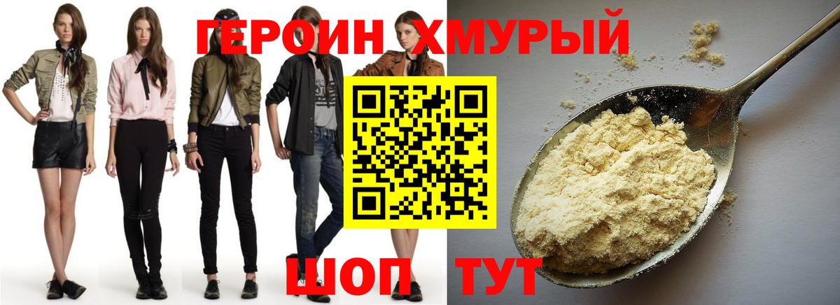ГЕРОИН гречка  Вход с VPN  Каменск-Шахтинский 