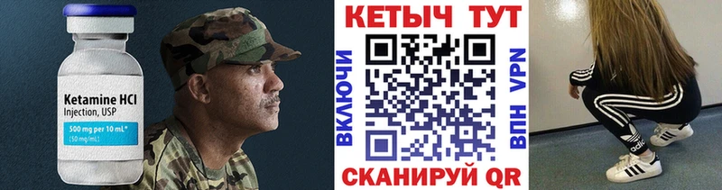 КЕТАМИН VHQ  купить наркоту  мега сайт  Каменск-Шахтинский 