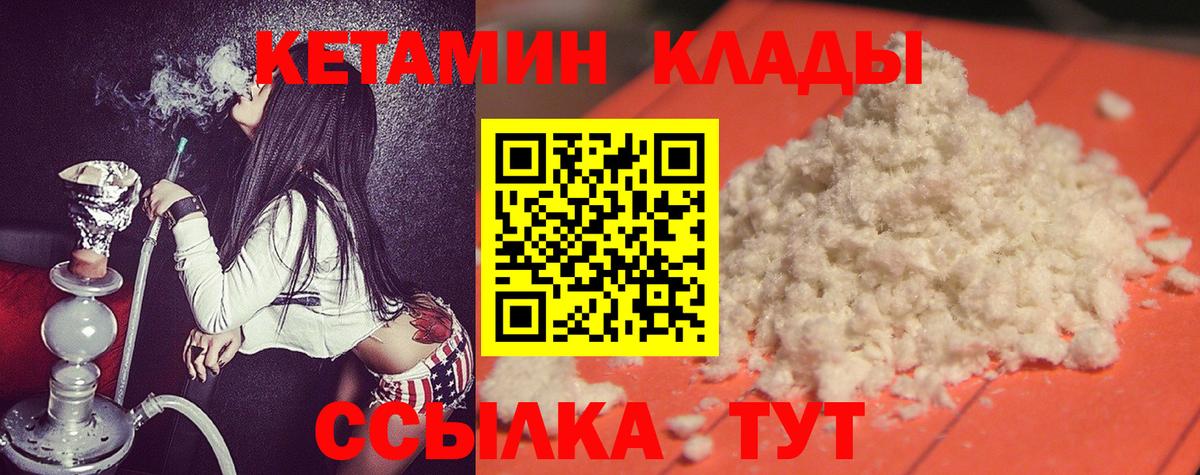 Кетамин VHQ  Вход с VPN  КЕТАМИН VHQ  Каменск-Шахтинский 