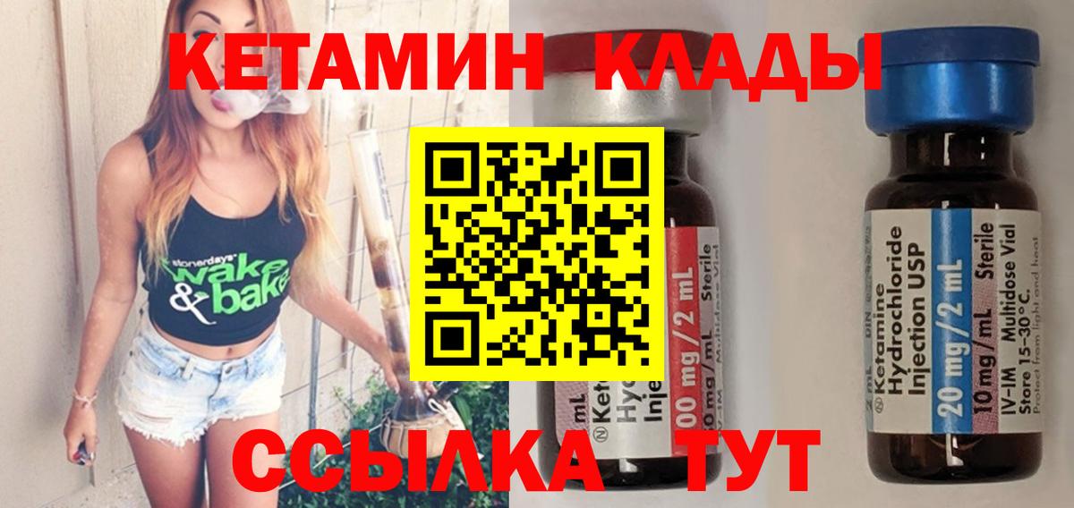 КЕТАМИН ketamine Каменск-Шахтинский