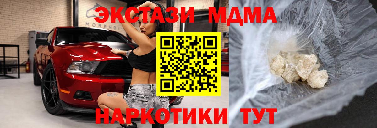 Каменск-Шахтинский  MDMA кристаллы  Вход с VPN  MDMA crystal 