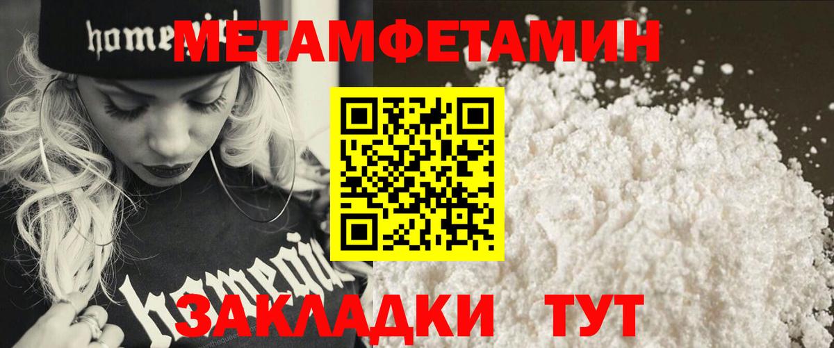 Первитин пудра Каменск-Шахтинский
