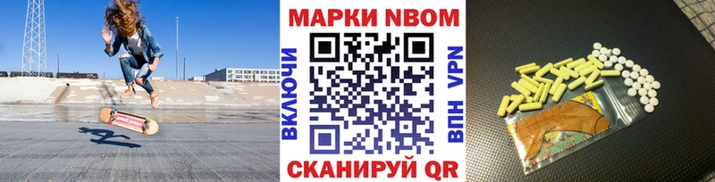 Марки N-bome 1,5мг  Каменск-Шахтинский 