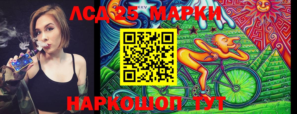 Марки 25I-NBOMe 1500мкг  Марки 25I-NBOMe 1500мкг  Каменск-Шахтинский  Вход с VPN 