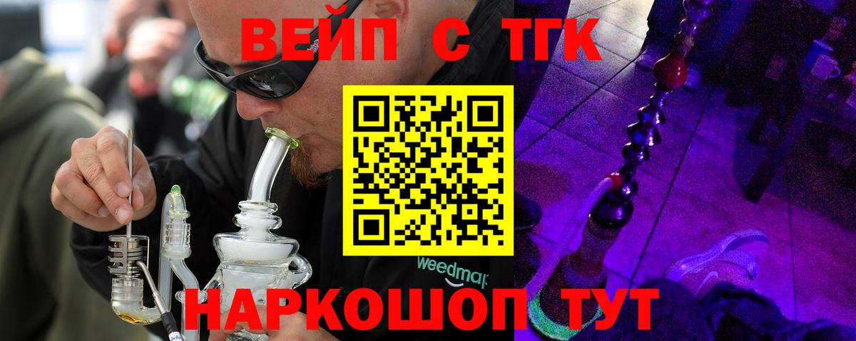 ТГК THC oil Каменск-Шахтинский