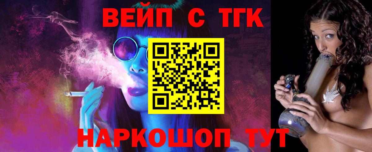 Каменск-Шахтинский  Дистиллят ТГК жижа  Вход с VPN 